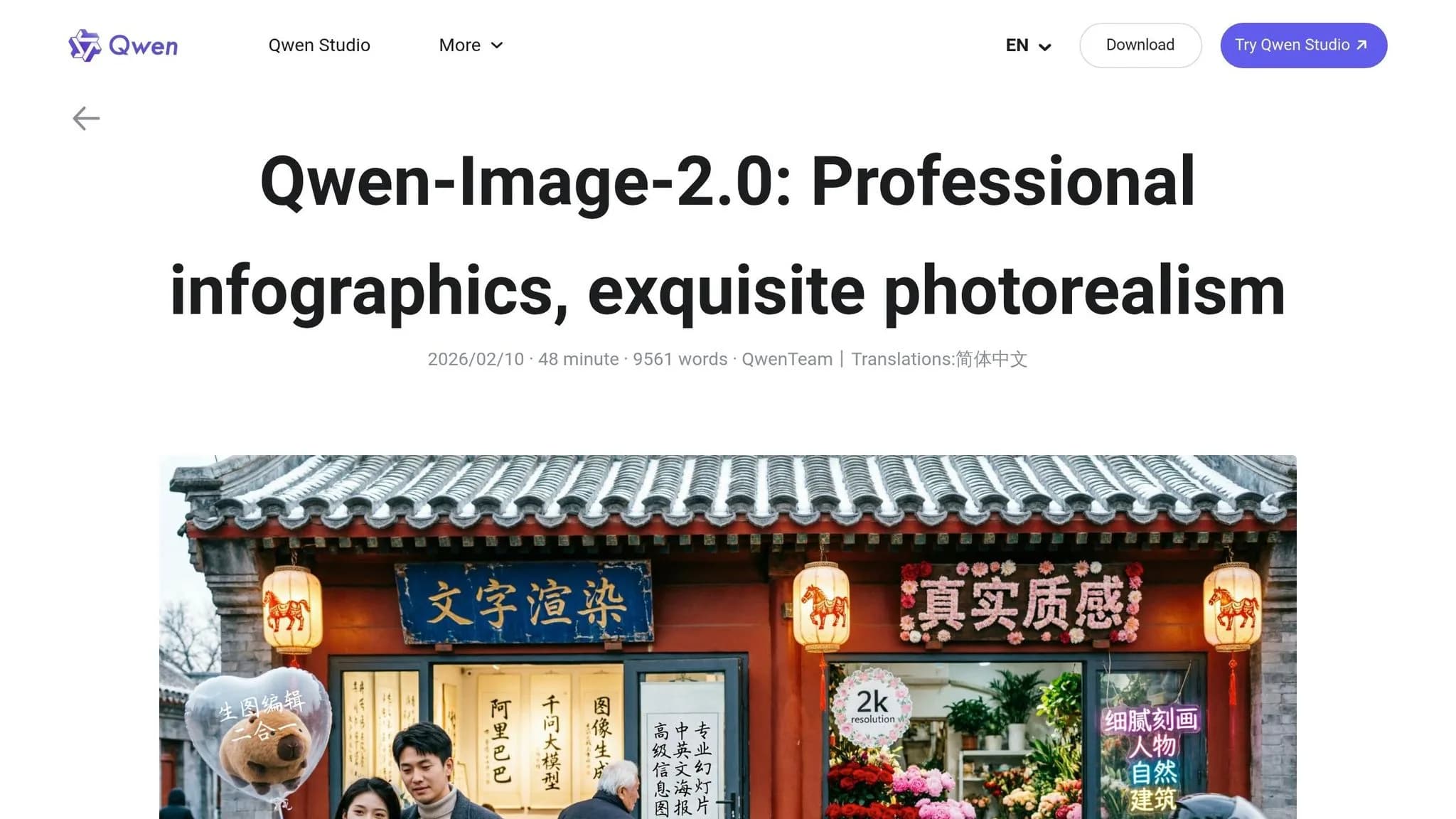 Qwen Image 2.0